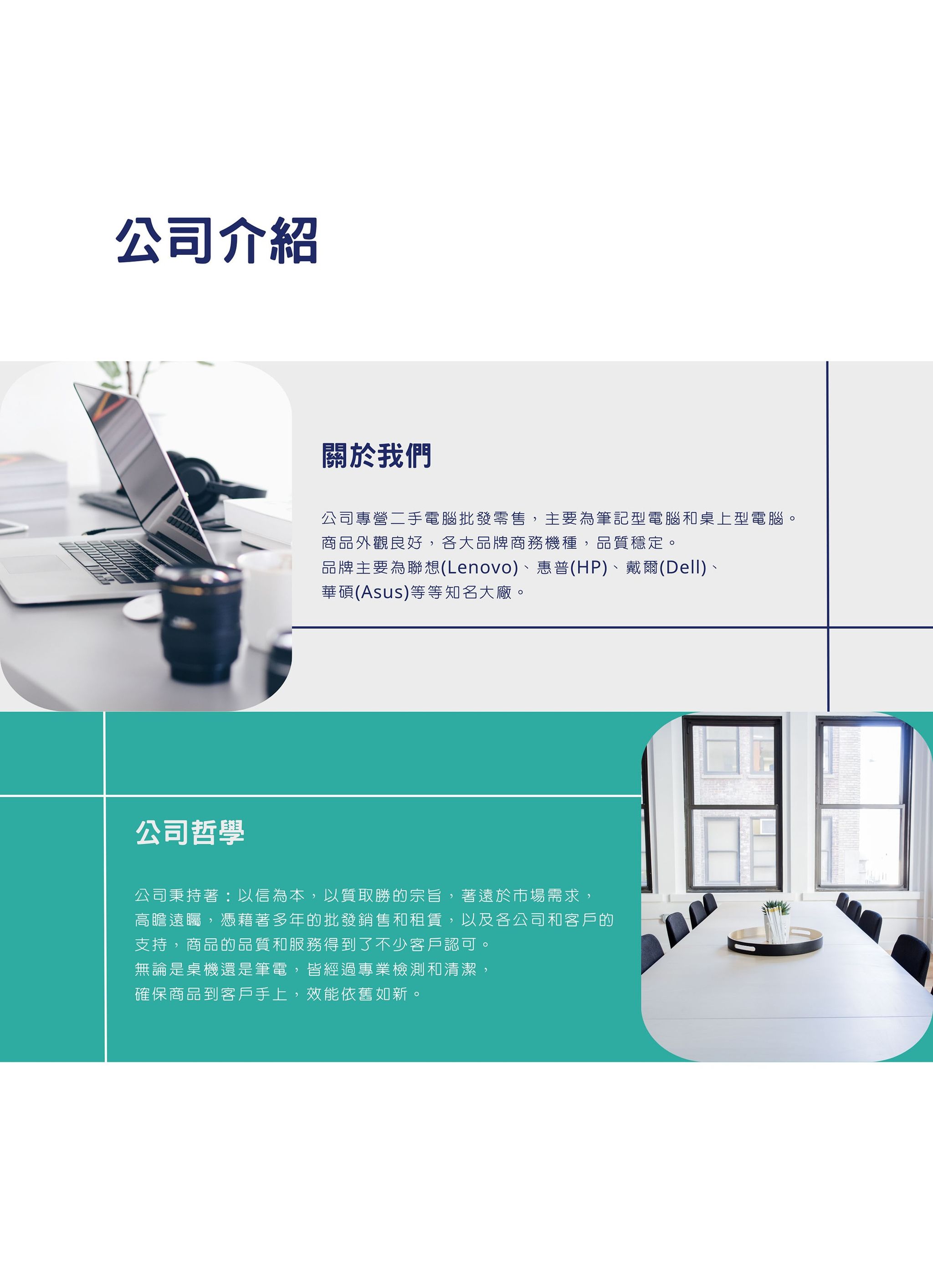 公司介紹公版圖_1.jpg