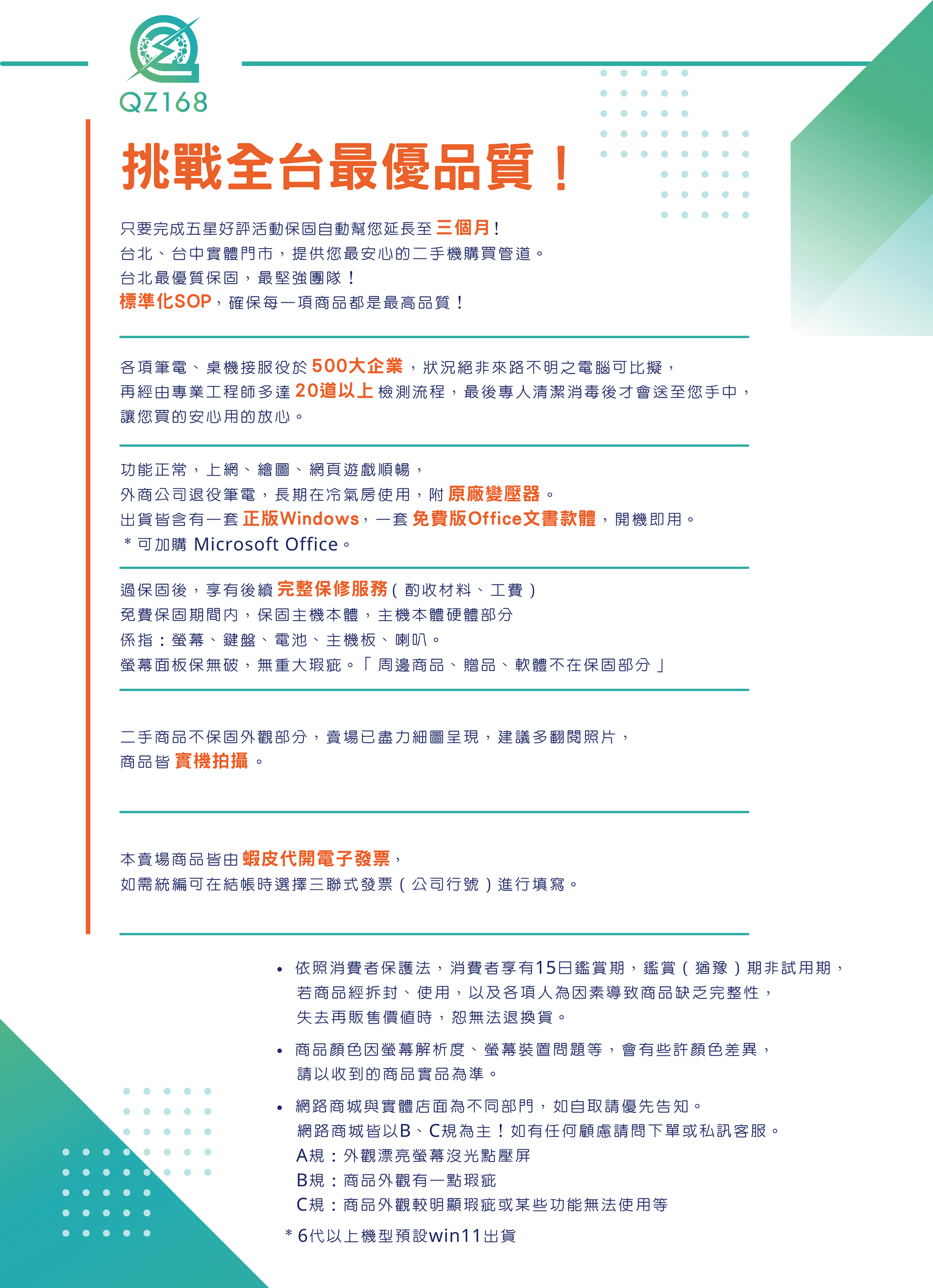 公告政策_2.png