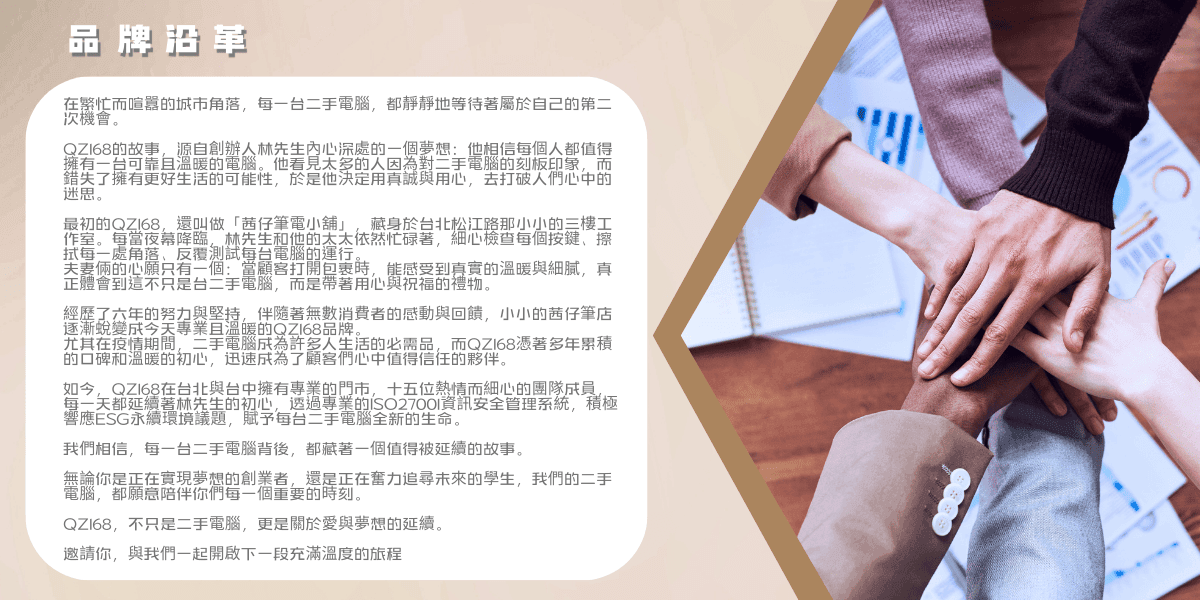 品牌沿革.png